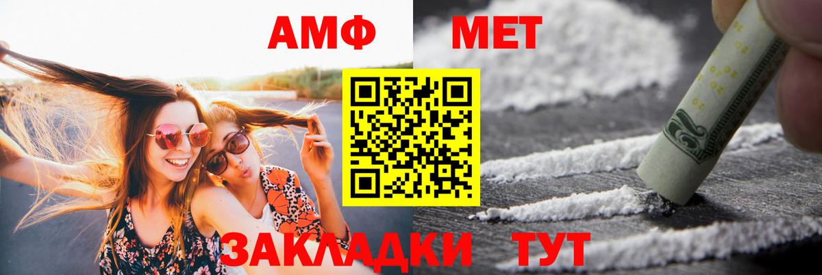 Amphetamine  Вход с VPN  hydra зеркало  АМФ Premium  Ступино 