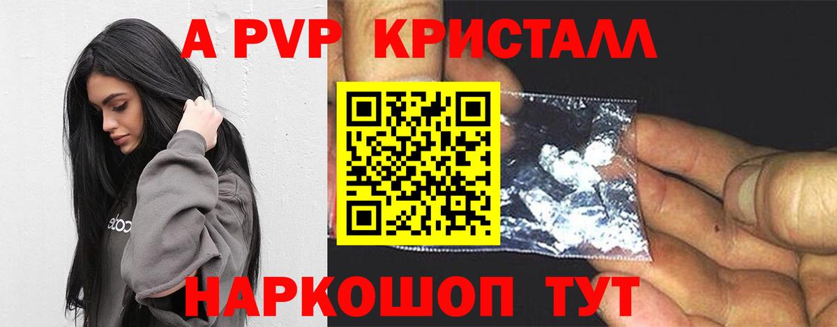 Ступино  Alpha PVP Соль  Вход с VPN  Альфа ПВП кристаллы 