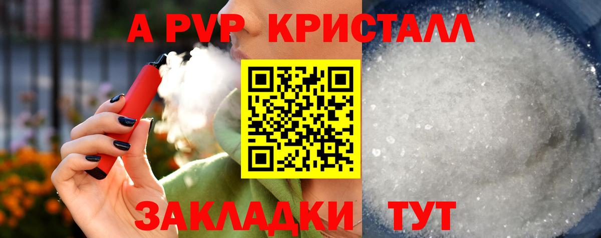 A-PVP кристаллы Ступино