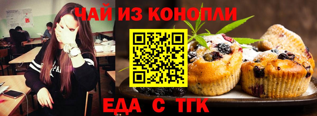 Canna-Cookies марихуана  Вход с VPN  Ступино 