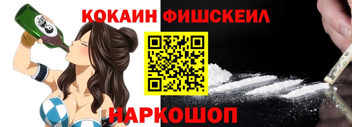 COCAIN Перу Ступино