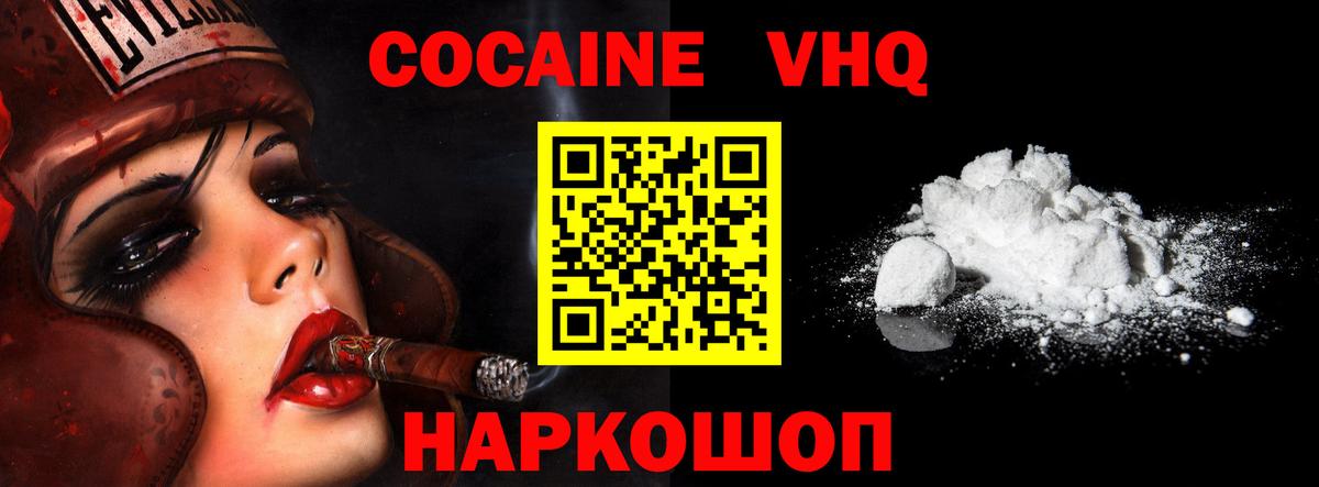 Ступино  Cocaine Эквадор  КОКАИН Эквадор  Вход с VPN 