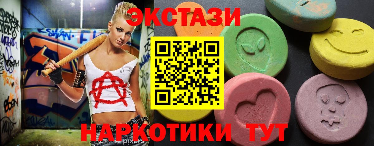 Экстази круглые  ссылка на мегу ссылки  Ступино  Вход с VPN  Ecstasy MDMA  Экстази  где купить наркоту 