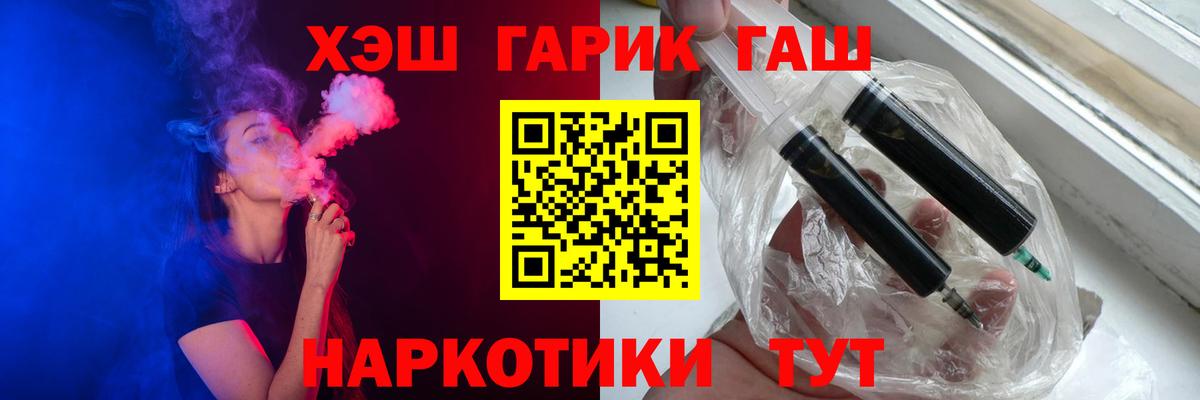 Гашиш убойный  ГАШИШ  Вход с VPN  Ступино  Гашиш хэш 