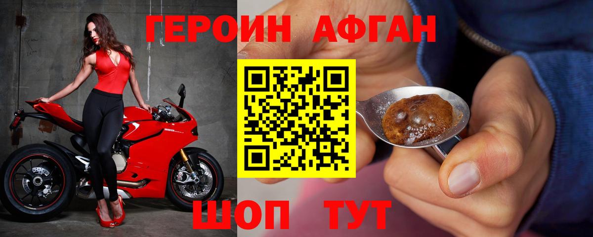 Ступино  ГЕРОИН  Вход с VPN  ГЕРОИН белый 