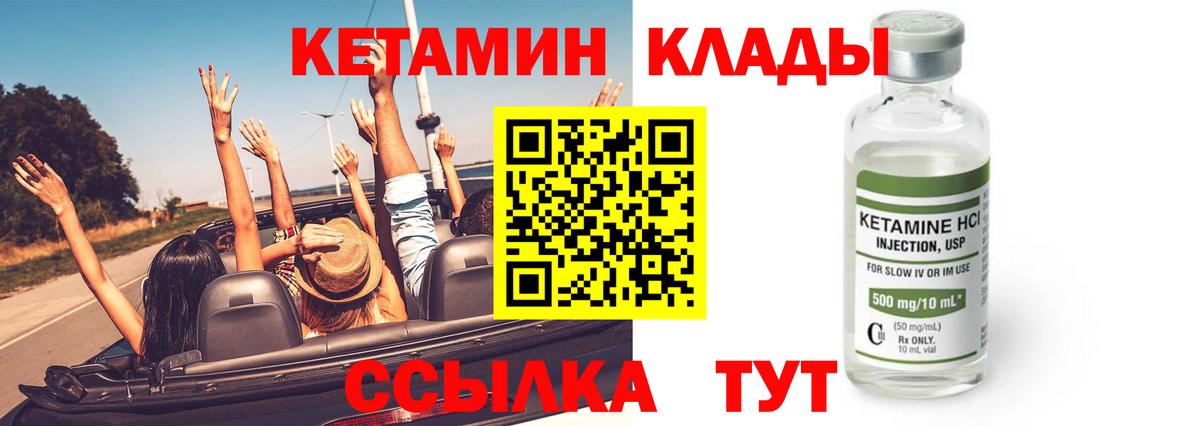 Кетамин ketamine  Вход с VPN  Кетамин ketamine  Ступино 
