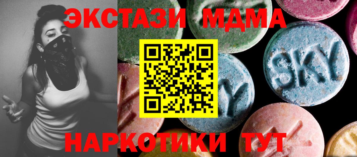 МДМА молли  Вход с VPN  MDMA кристаллы  Ступино 
