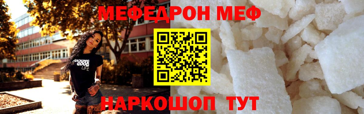 Ступино  Меф мяу мяу  Мефедрон  МЕФ 4 MMC  Вход с VPN 