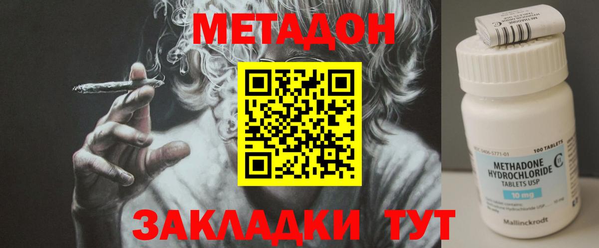 Ступино  darknet Telegram  МЕТАДОН VHQ  Вход с VPN  Метадон VHQ 