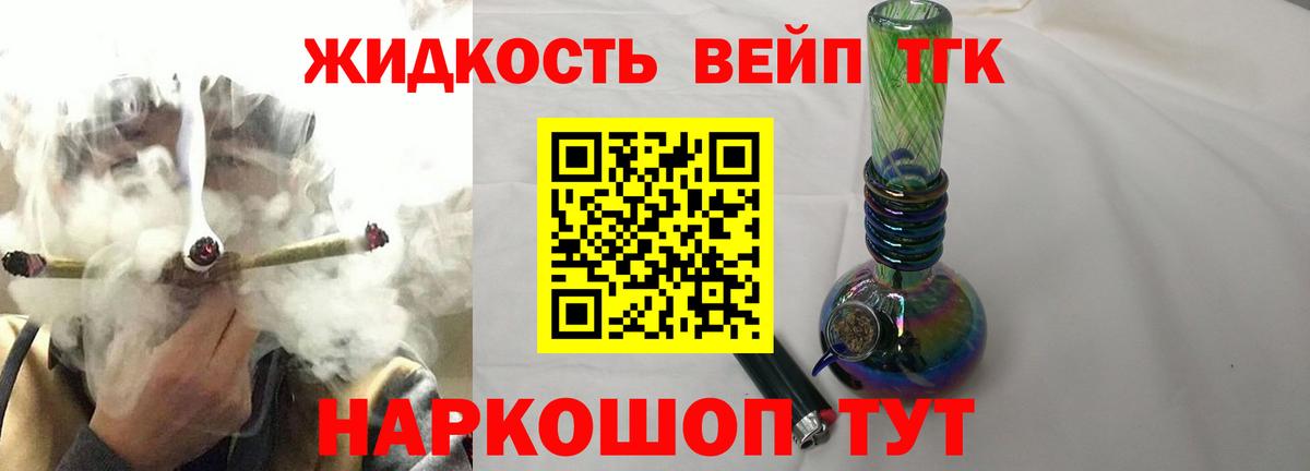 ТГК концентрат  Вход с VPN  хочу   Ступино 