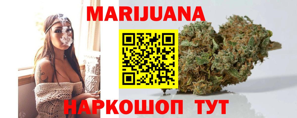 Каннабис MAZAR Ступино
