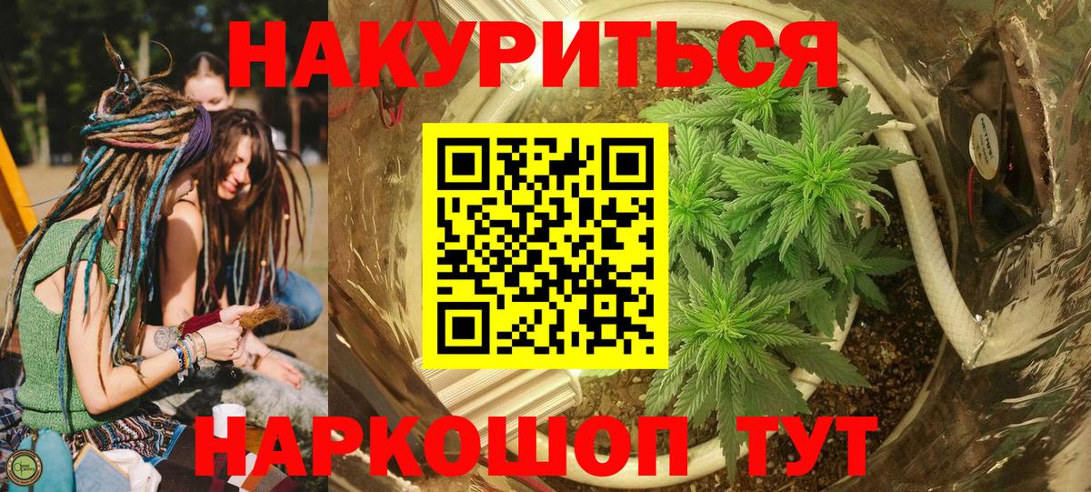 МАРИХУАНА сатива  Конопля индика  Вход с VPN  МАРИХУАНА AK-47  Ступино 